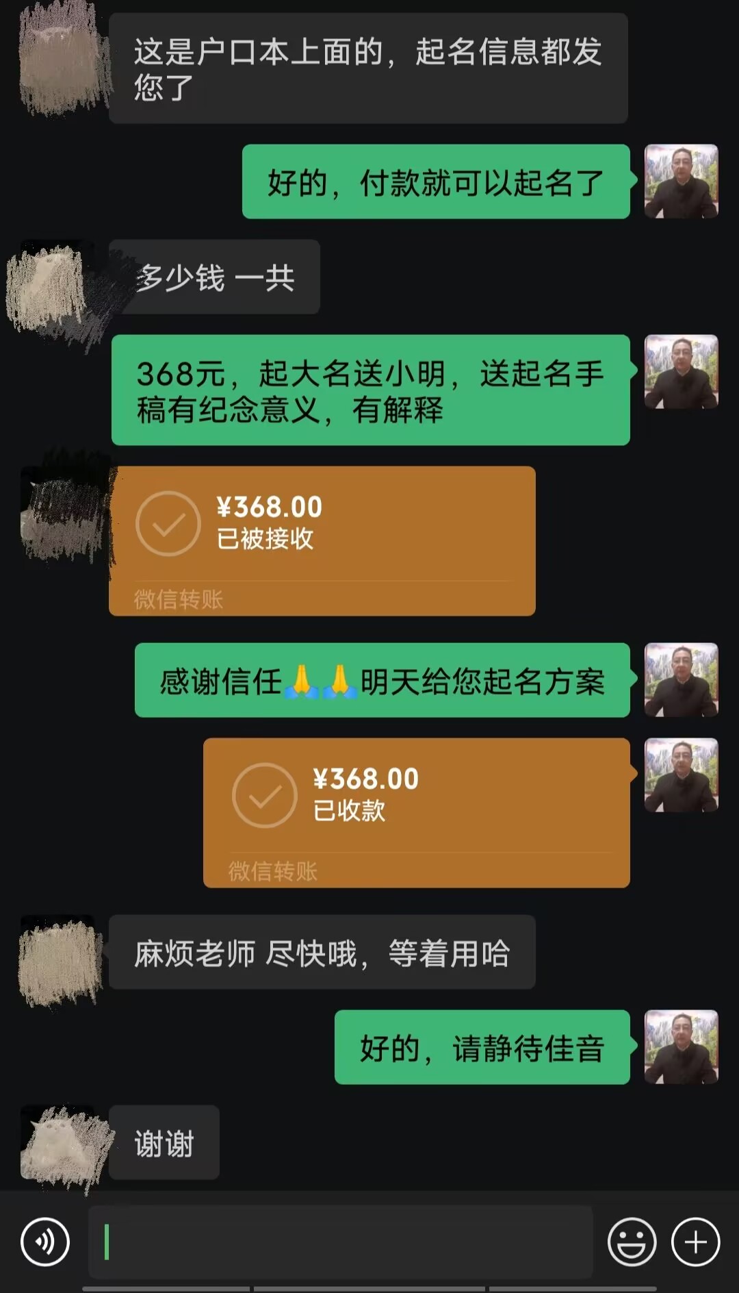 毕节市起名案例，感谢支持
